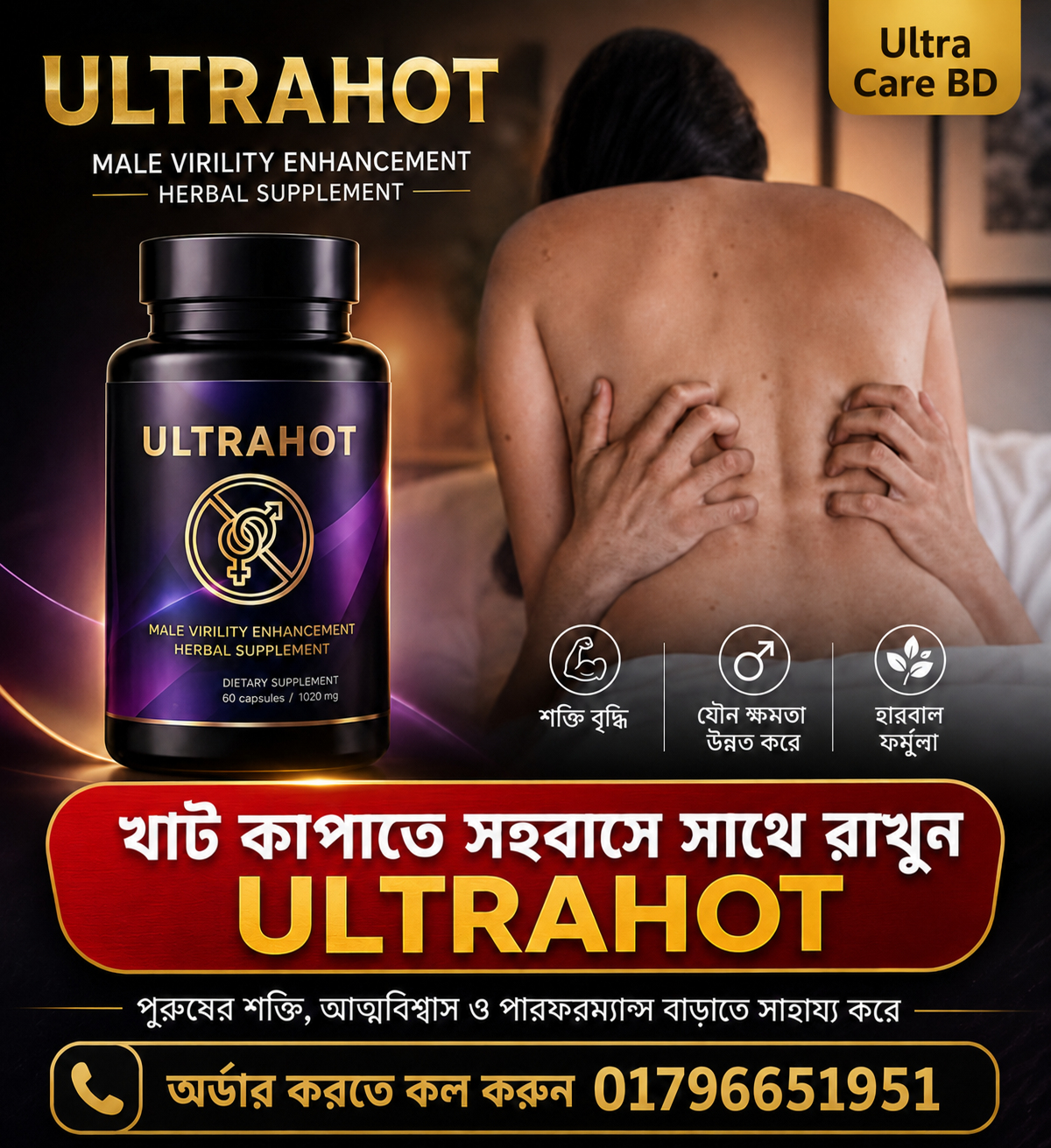 Ultra Hot special offer
