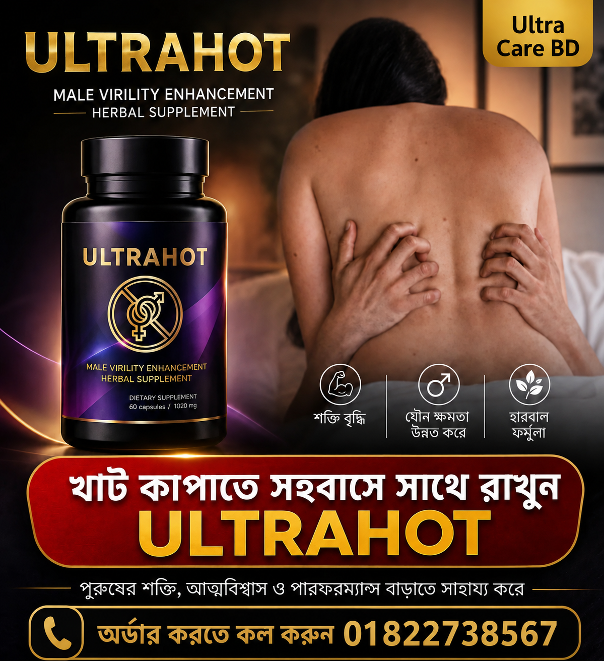 Ultra Hot special offer